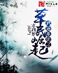 青青草是针对