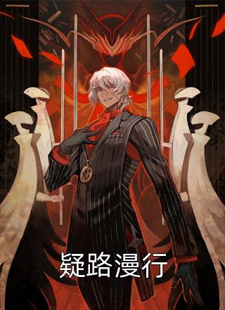 总裁误宠替身甜妻第二部