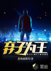 动车里的苟且之事漫画
