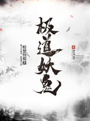 三国演义评书 袁阔成365回