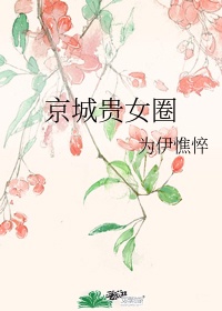 我和僵尸有个约会演员表