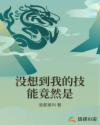 豪门契约:总裁的天价情人