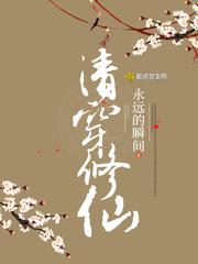 蛇妻美人未删减在线播放