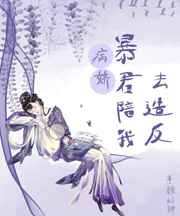 学院停止时间在线观看