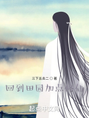 说着他的手慢慢探了下去