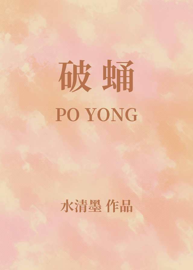 密胺