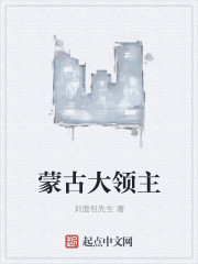 赤身之约