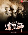 鬼父在线看观看