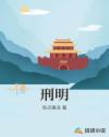 三国暴君颜良