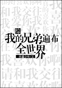 韩国电影善良妈妈的朋友