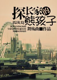 男生尿裤子故事