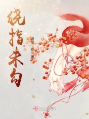 真爱找麻烦