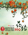 类似盛开的小说