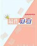 亚洲妹妹我爱你