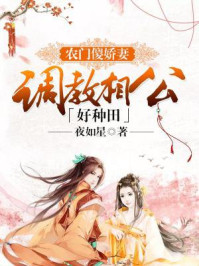 甜妻的七十年代