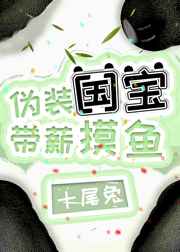 圣妖的小说