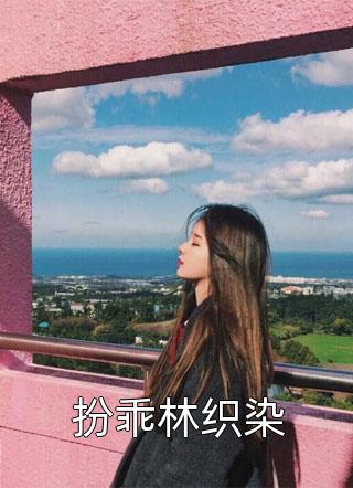 纲手和鸣人荒岛彩色