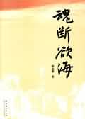 班级的肉玩具校霸海棠