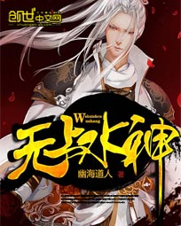 18岁禁软件