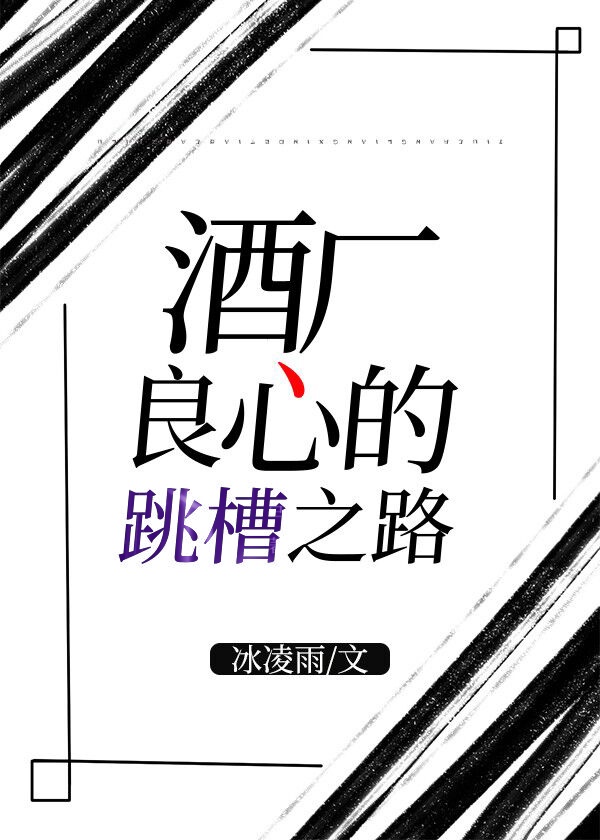 琉璃神社肉片免费观看