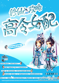 霸道王爷