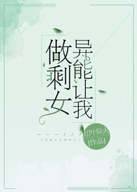 交换女朋友伦理