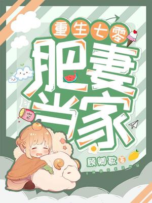 这木马椅就是专门为你设计的