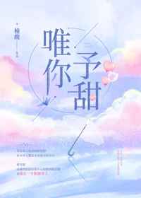 家庭催眠记全文阅读
