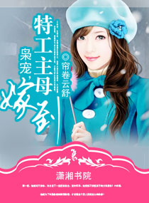 二十八号徐静媛炼奴房