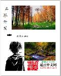 就算是爸爸也想未增删樱花动画