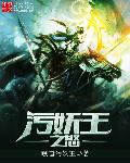 大圣归来之斗战神猴