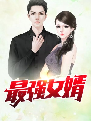 粗大凶猛h胯下男男