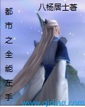 一个朋友的妈妈在线
