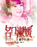 鼠胆龙威电影
