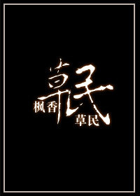 苍穹之上焦糖冬瓜