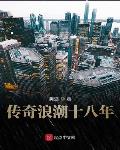 车祸女尸