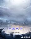 父女辣文