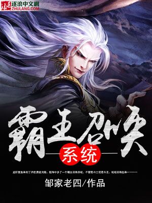 魔王被改造成产子工具