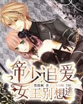 主仆调教SM束缚绳索捆绑