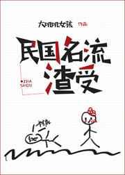 渣男都滚去生孩子快穿