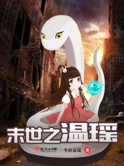 女人如雾续集亵渎