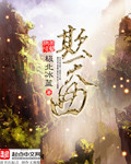 科比的缪斯
