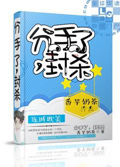 高中生小雪书包完整版