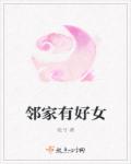 西游记后传在线观看