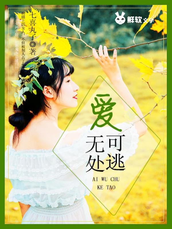 爱情导师在线观看