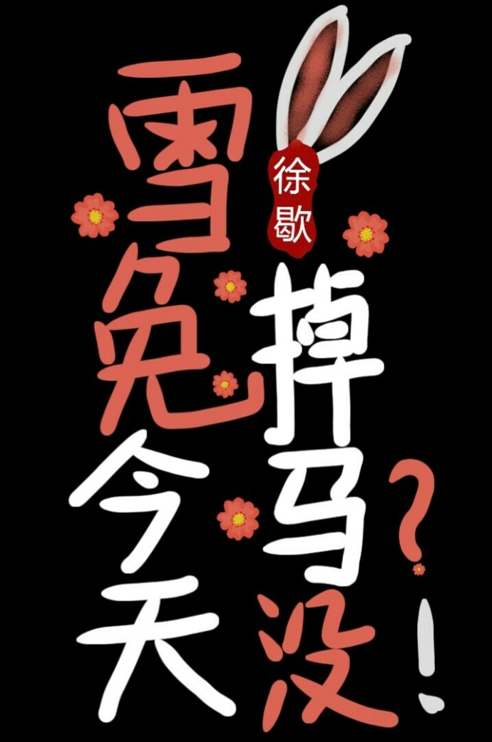 说着他的手慢慢探了下去