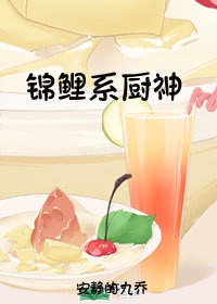 女社长背叛丈夫的代价