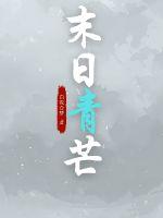 美国式禁忌1 4电