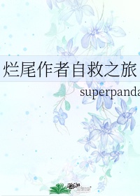 三流之路演员表