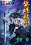 最原始的欲望巧情母穴